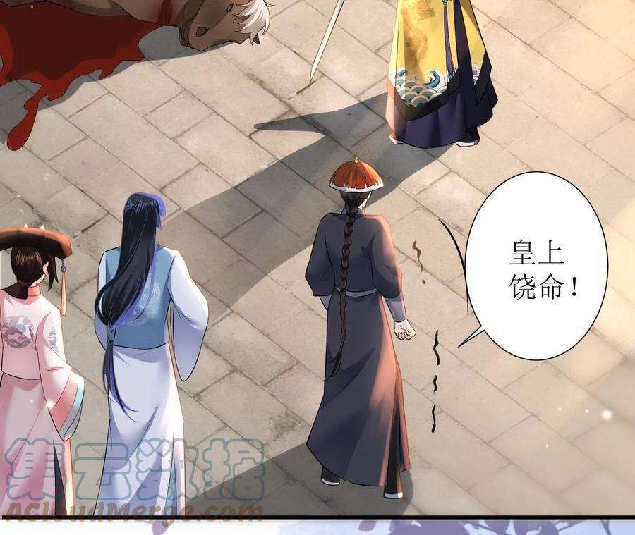 郡主稳住，人设不能崩！122话 迁怒