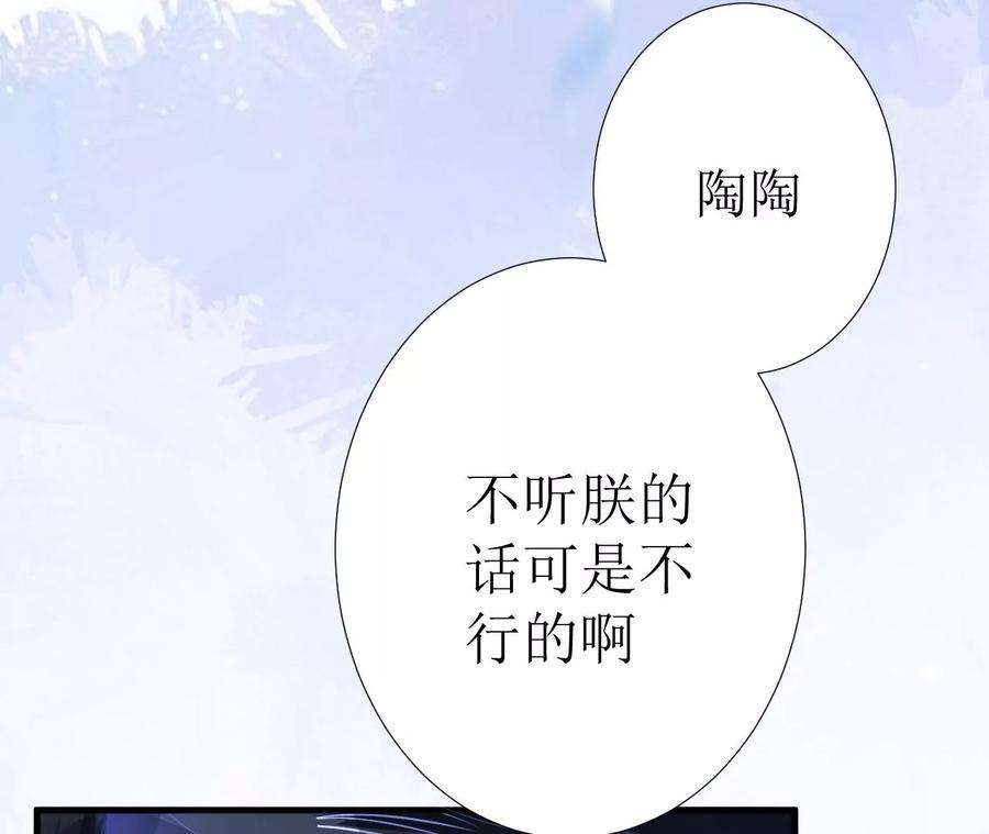 郡主稳住，人设不能崩！122话 迁怒