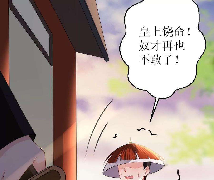 郡主稳住，人设不能崩！122话 迁怒