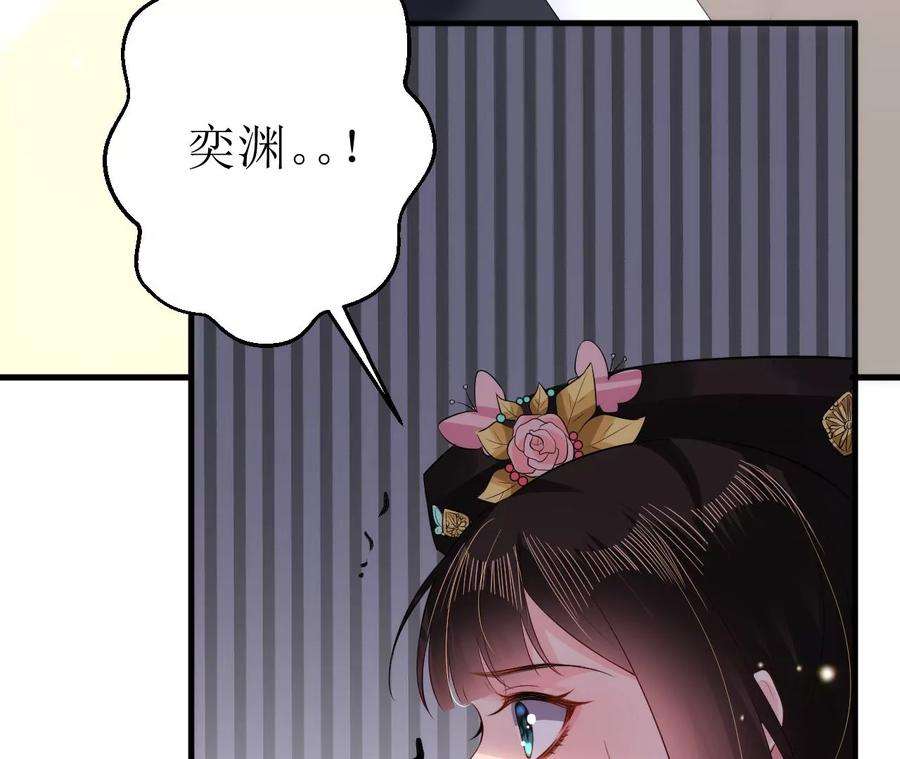 郡主稳住，人设不能崩！122话 迁怒