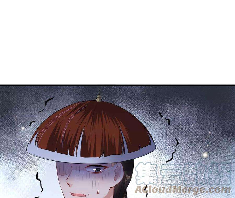 郡主稳住，人设不能崩！122话 迁怒