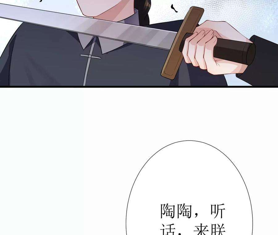 郡主稳住，人设不能崩！122话 迁怒