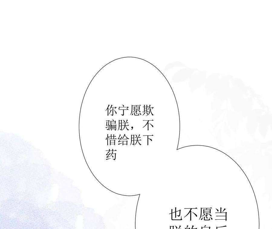 郡主稳住，人设不能崩！122话 迁怒