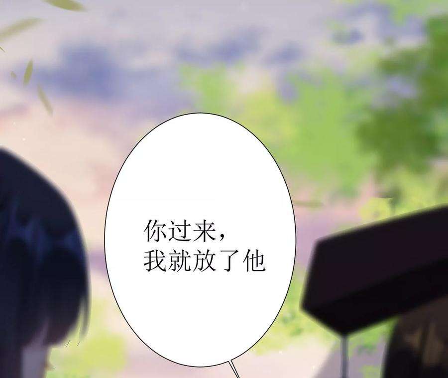 郡主稳住，人设不能崩！122话 迁怒