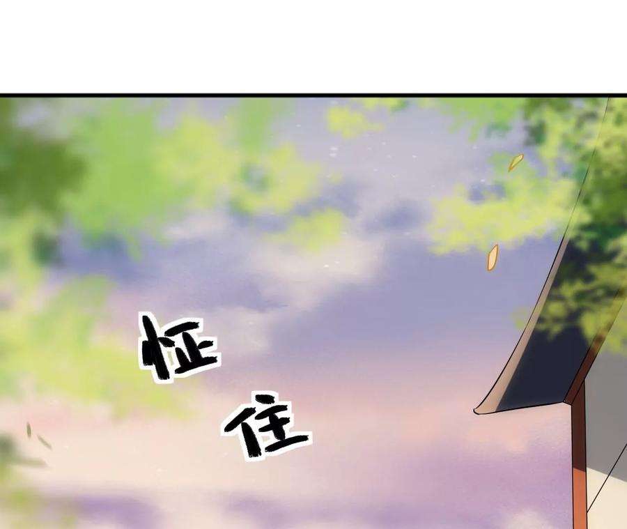 郡主稳住，人设不能崩！122话 迁怒
