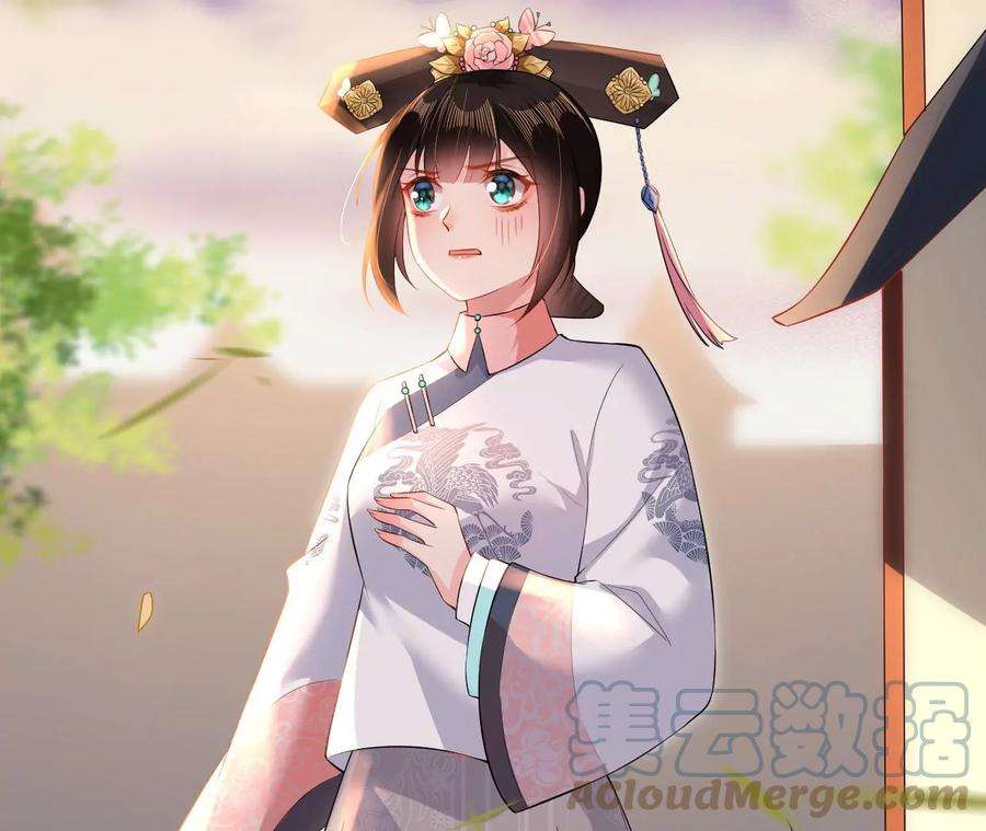 郡主稳住，人设不能崩！122话 迁怒
