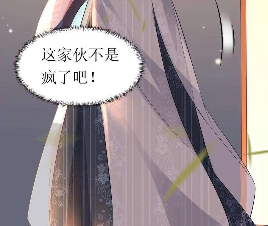 郡主稳住，人设不能崩！122话 迁怒