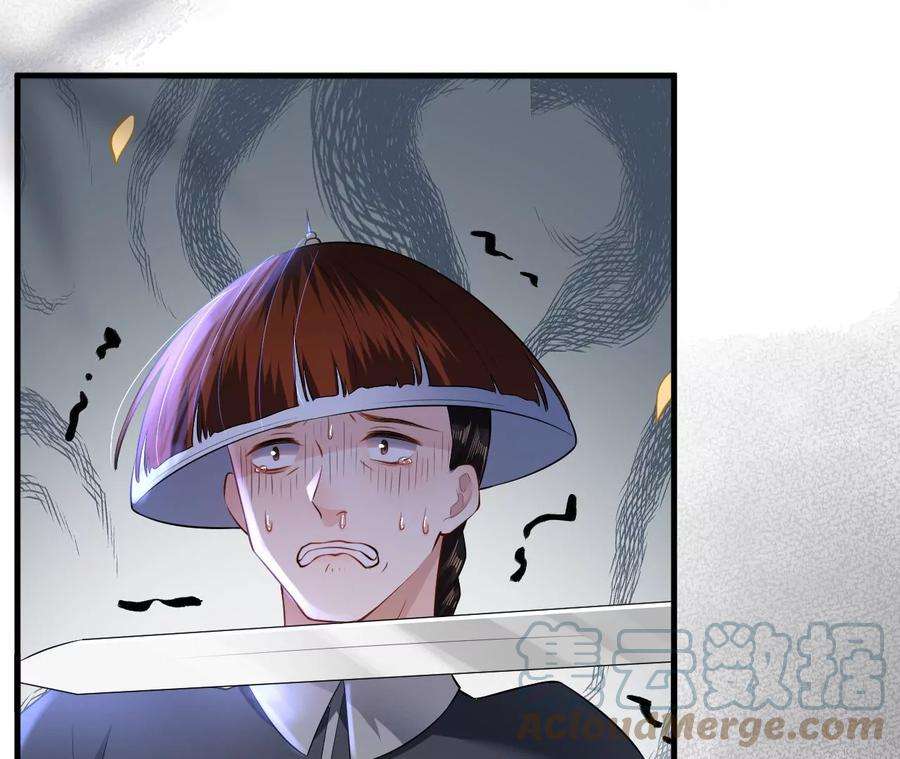 郡主稳住，人设不能崩！122话 迁怒