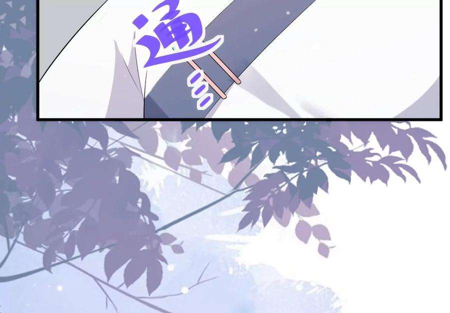郡主稳住，人设不能崩！122话 迁怒