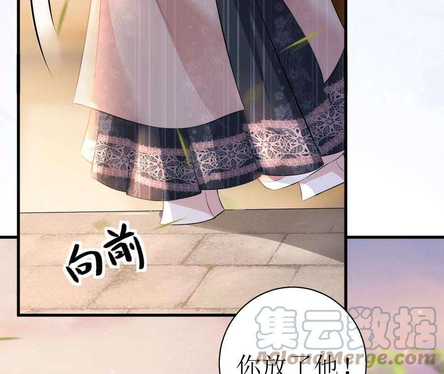郡主稳住，人设不能崩！122话 迁怒