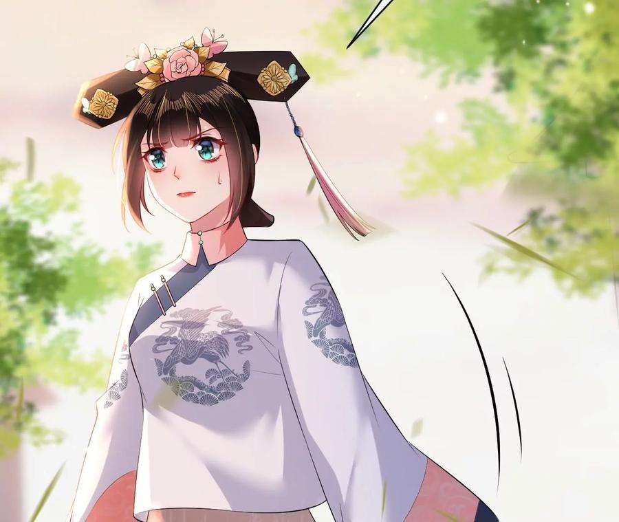 郡主稳住，人设不能崩！122话 迁怒