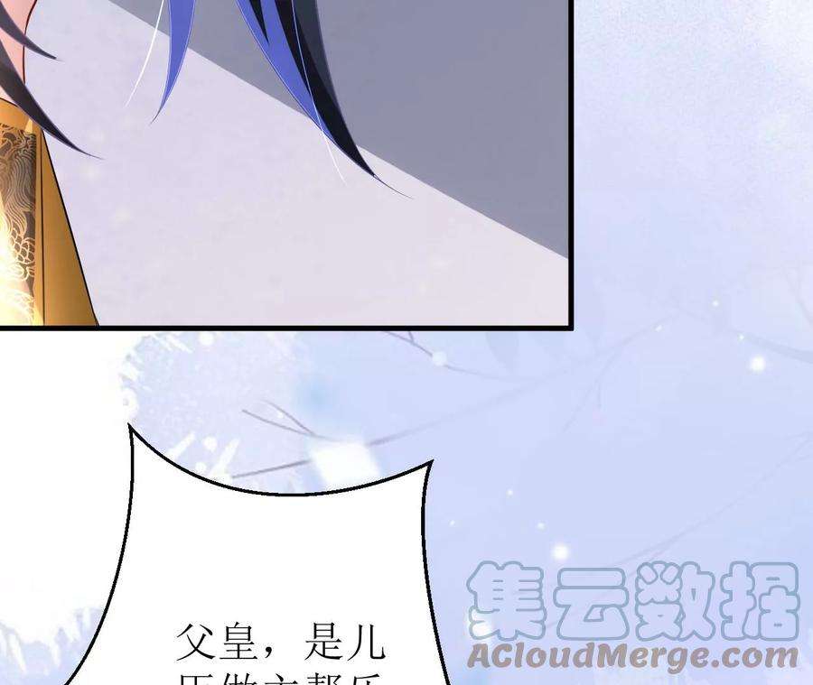 郡主稳住，人设不能崩！122话 迁怒