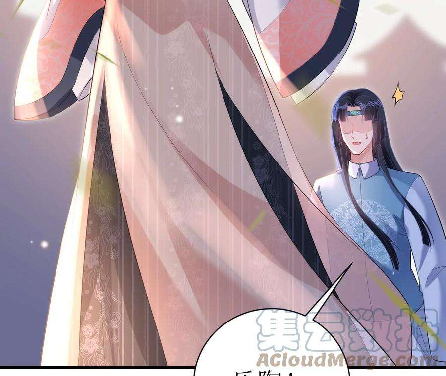 郡主稳住，人设不能崩！122话 迁怒