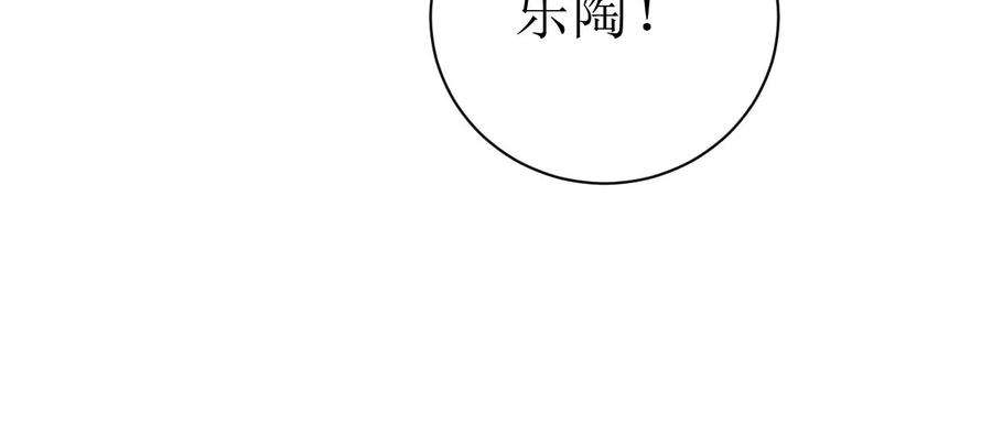 郡主稳住，人设不能崩！122话 迁怒