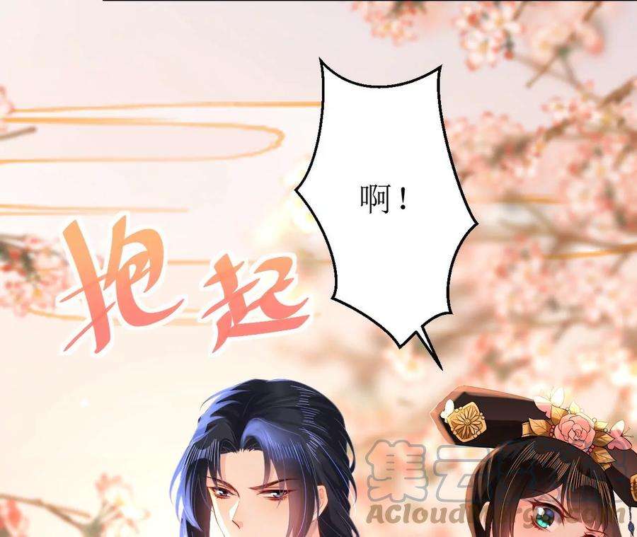 郡主稳住，人设不能崩！122话 迁怒