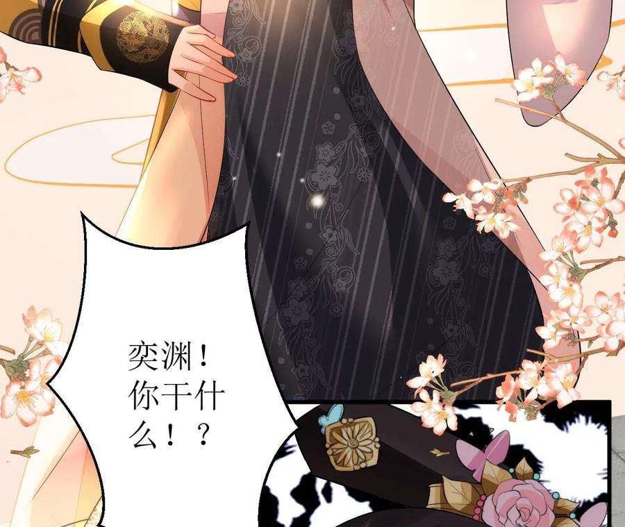郡主稳住，人设不能崩！122话 迁怒