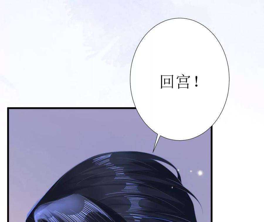 郡主稳住，人设不能崩！122话 迁怒