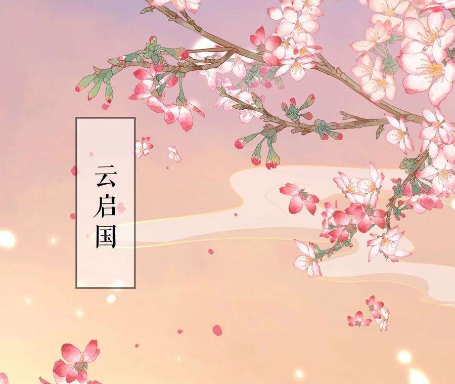 郡主稳住，人设不能崩！122话 迁怒