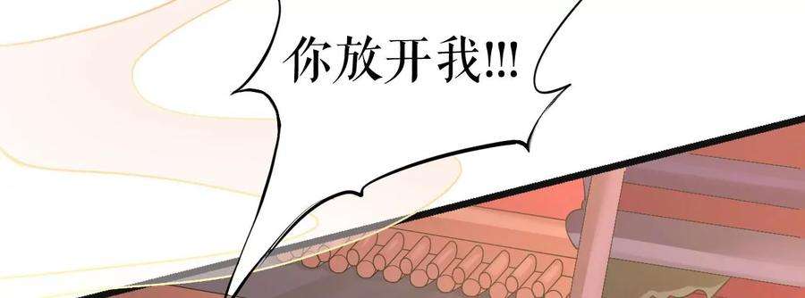 郡主稳住，人设不能崩！122话 迁怒