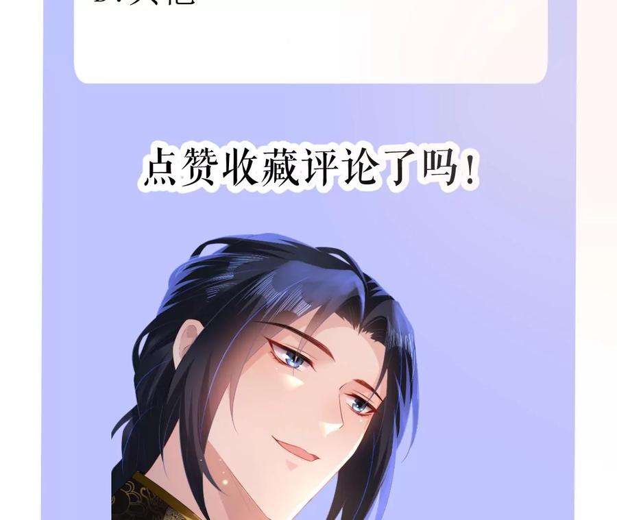郡主稳住，人设不能崩！122话 迁怒