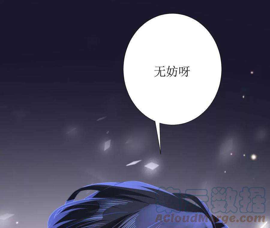 郡主稳住，人设不能崩！122话 迁怒