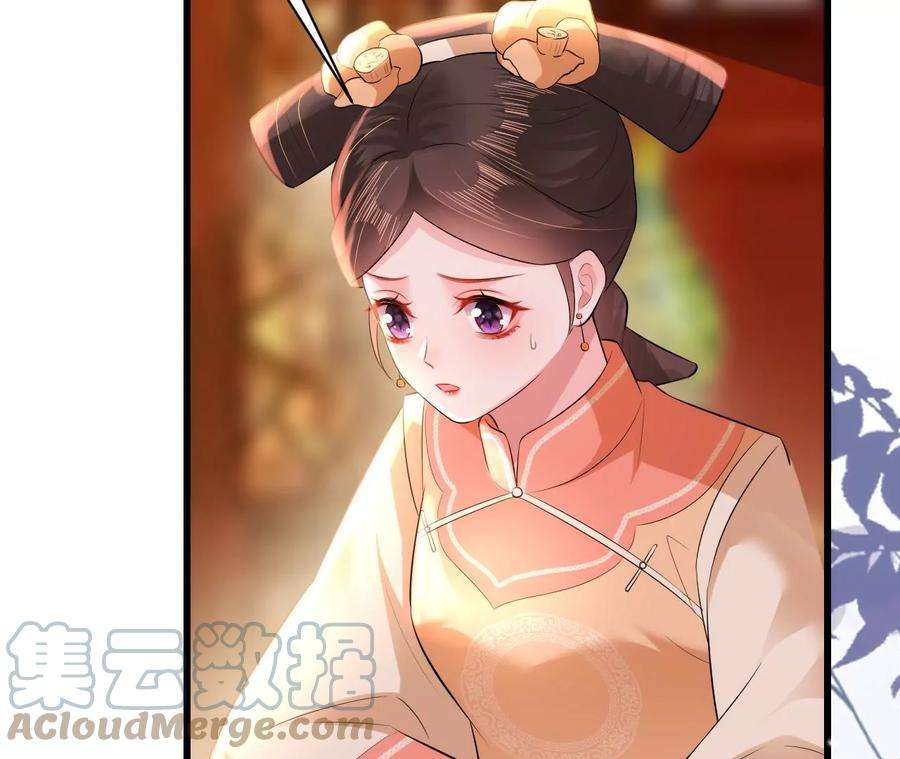 郡主稳住，人设不能崩！123话 云启首富