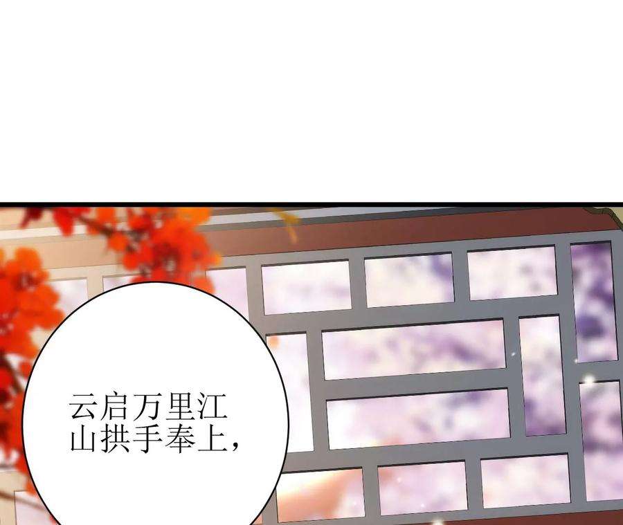 郡主稳住，人设不能崩！123话 云启首富
