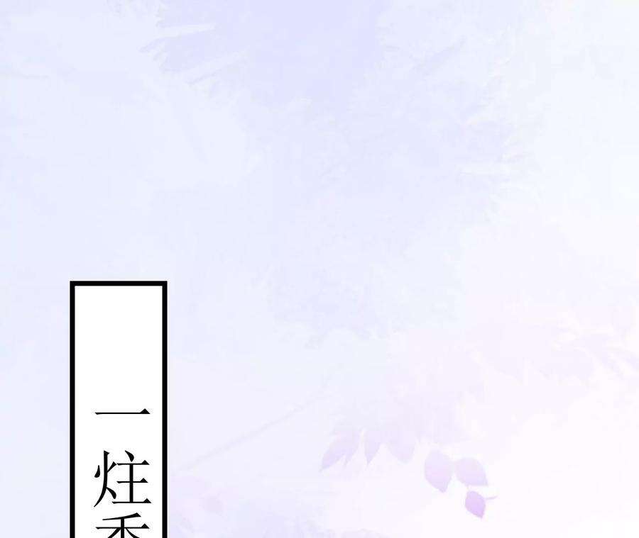 郡主稳住，人设不能崩！124话 商人的底气
