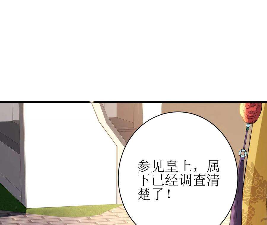郡主稳住，人设不能崩！124话 商人的底气