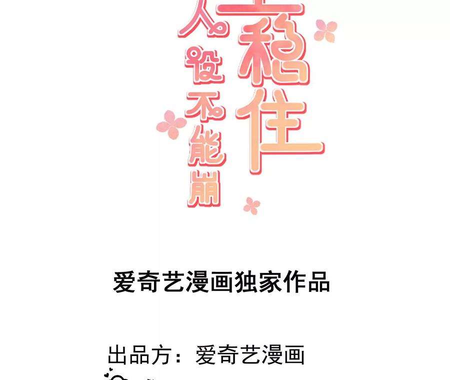 郡主稳住，人设不能崩！124话 商人的底气