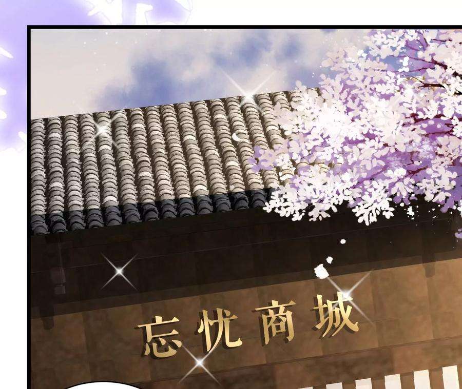 郡主稳住，人设不能崩！124话 商人的底气