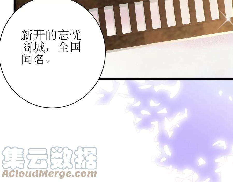 郡主稳住，人设不能崩！124话 商人的底气