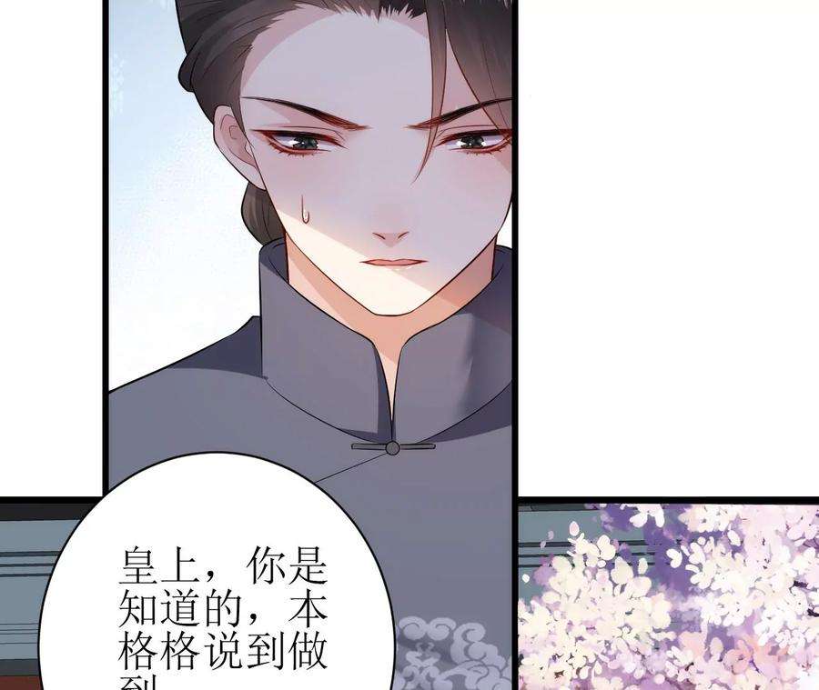 郡主稳住，人设不能崩！124话 商人的底气