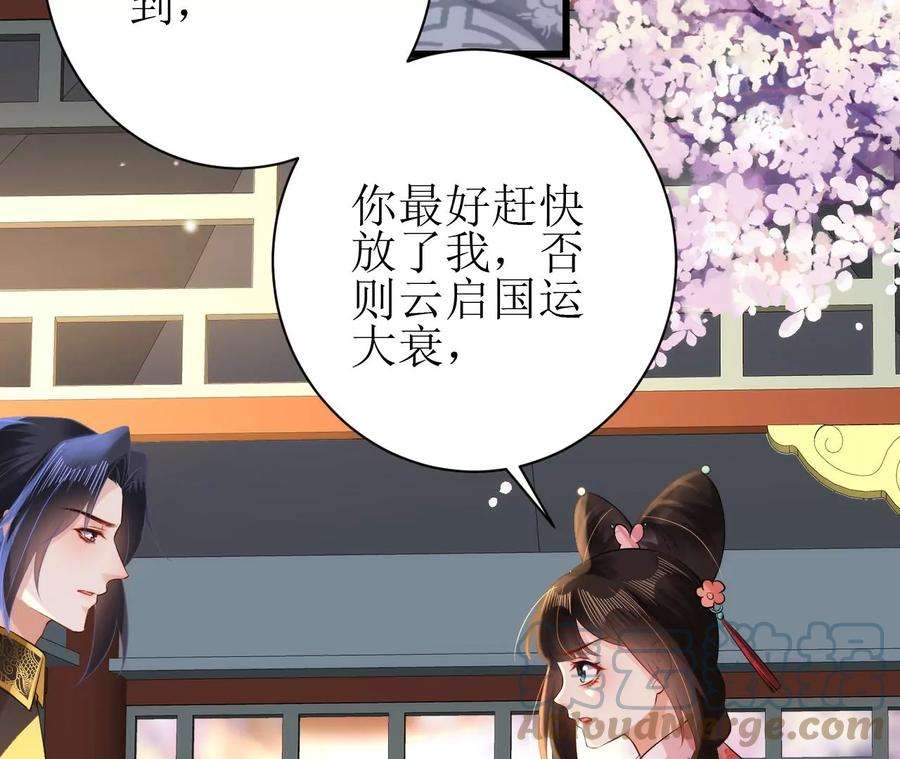 郡主稳住，人设不能崩！124话 商人的底气
