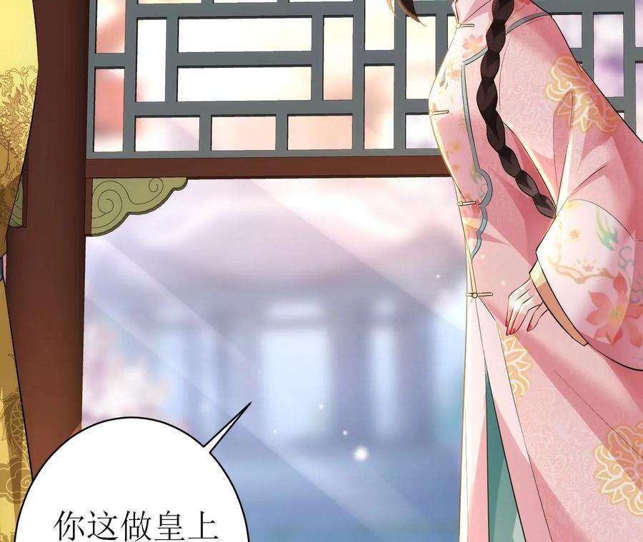 郡主稳住，人设不能崩！124话 商人的底气
