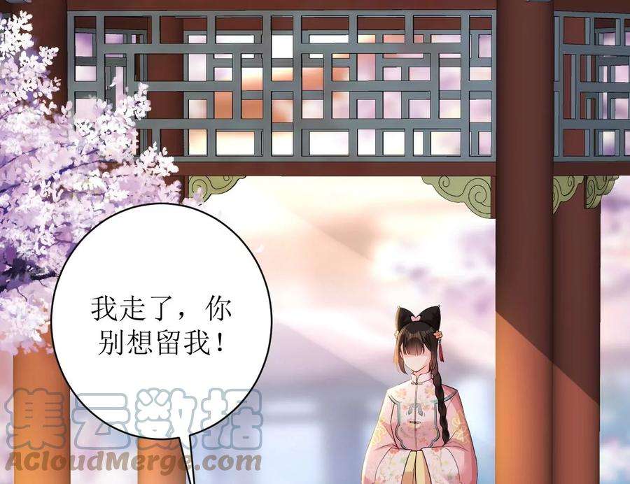 郡主稳住，人设不能崩！124话 商人的底气