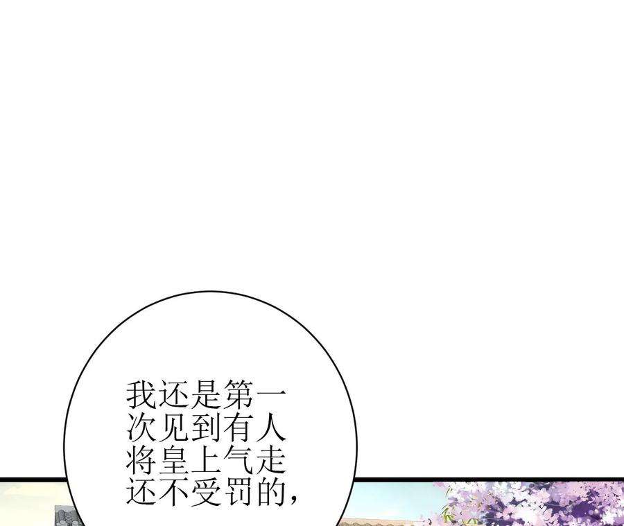 郡主稳住，人设不能崩！124话 商人的底气