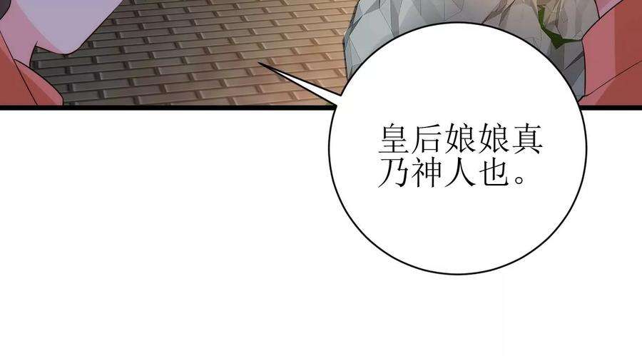 郡主稳住，人设不能崩！124话 商人的底气
