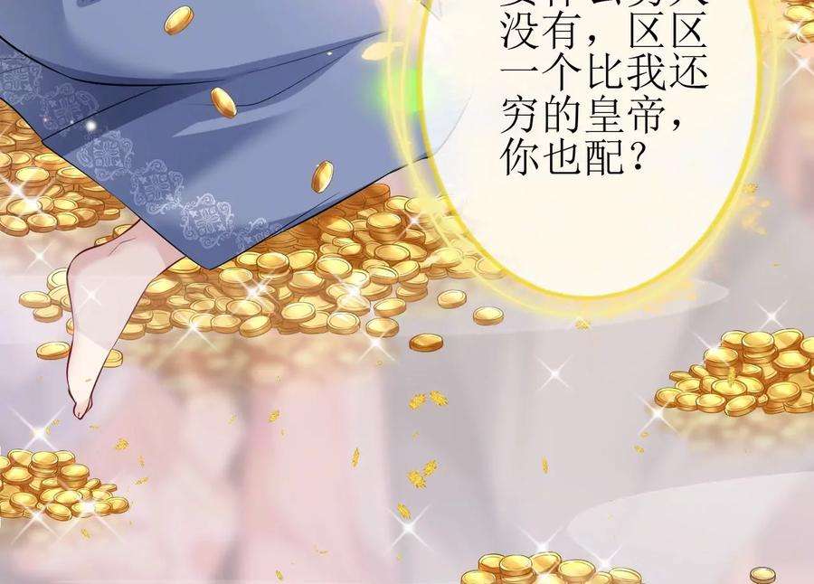 郡主稳住，人设不能崩！124话 商人的底气