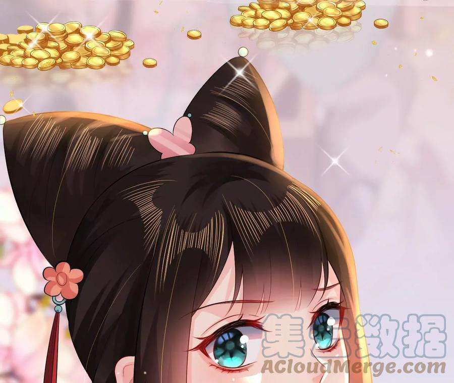 郡主稳住，人设不能崩！124话 商人的底气