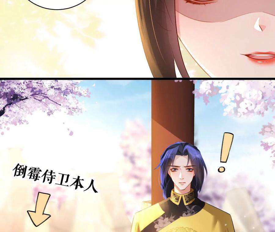 郡主稳住，人设不能崩！124话 商人的底气