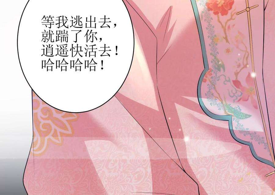 郡主稳住，人设不能崩！124话 商人的底气
