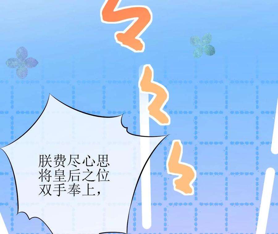 郡主稳住，人设不能崩！124话 商人的底气