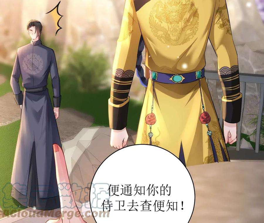 郡主稳住，人设不能崩！124话 商人的底气
