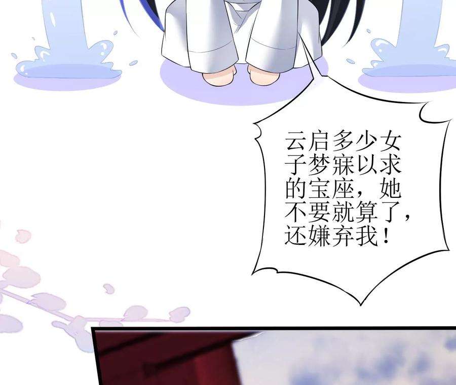 郡主稳住，人设不能崩！124话 商人的底气