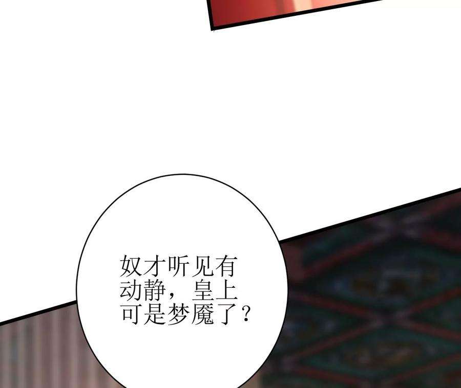 郡主稳住，人设不能崩！124话 商人的底气
