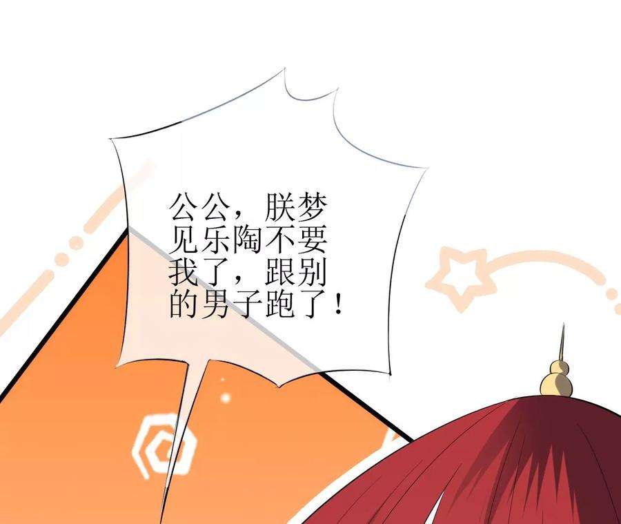 郡主稳住，人设不能崩！124话 商人的底气