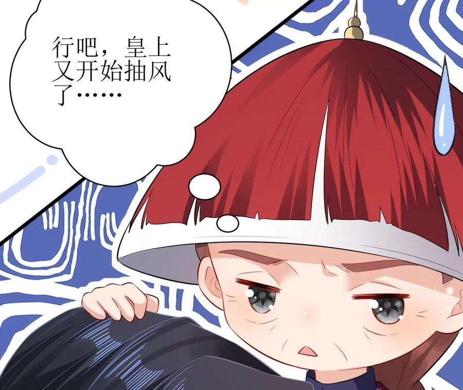 郡主稳住，人设不能崩！124话 商人的底气