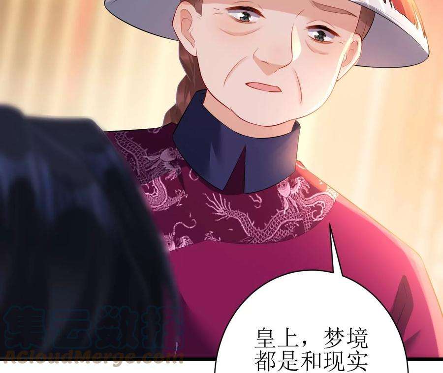 郡主稳住，人设不能崩！124话 商人的底气