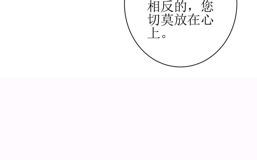 郡主稳住，人设不能崩！124话 商人的底气